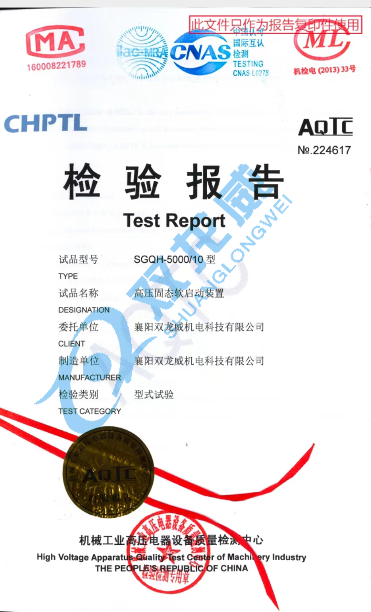 高压固态蓝-1.jpg