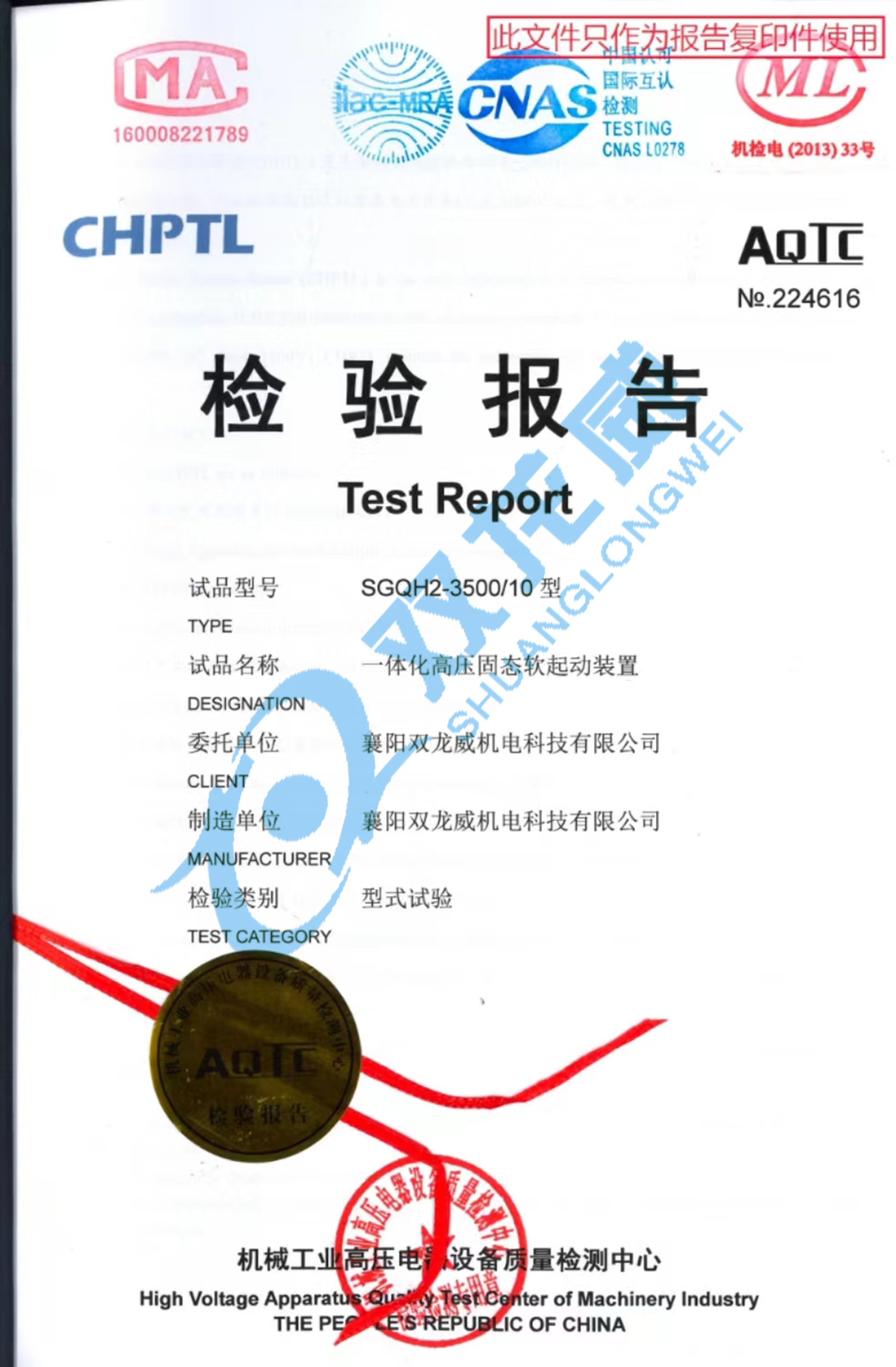 一体化蓝.jpg