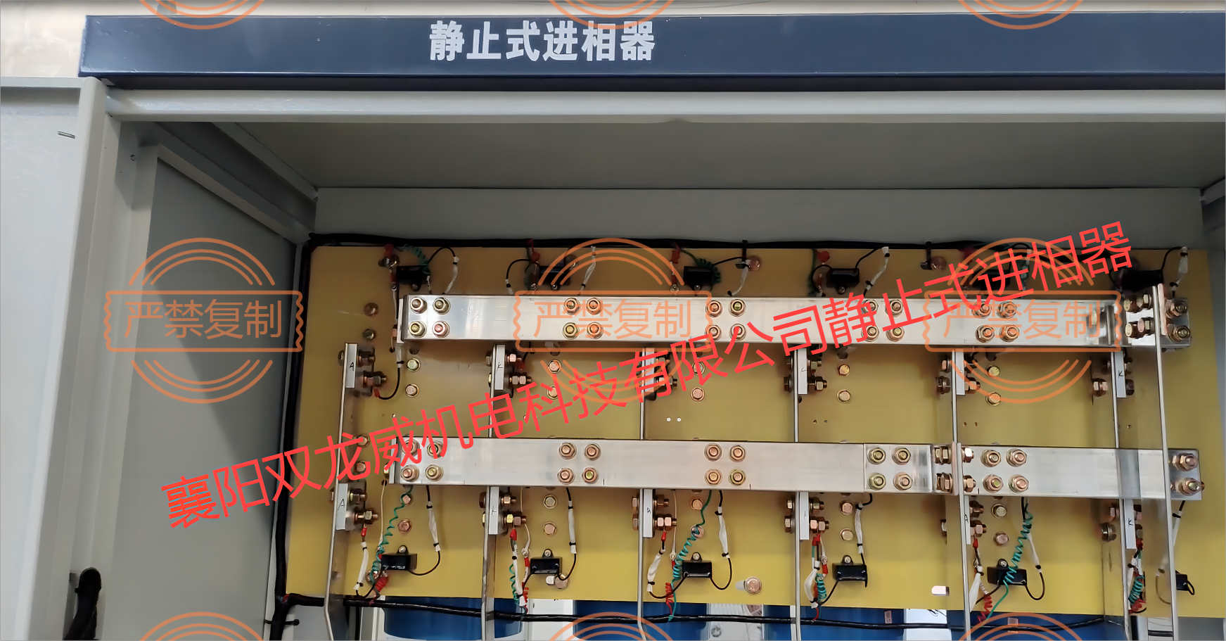 静止式进相器图(双水印版).png