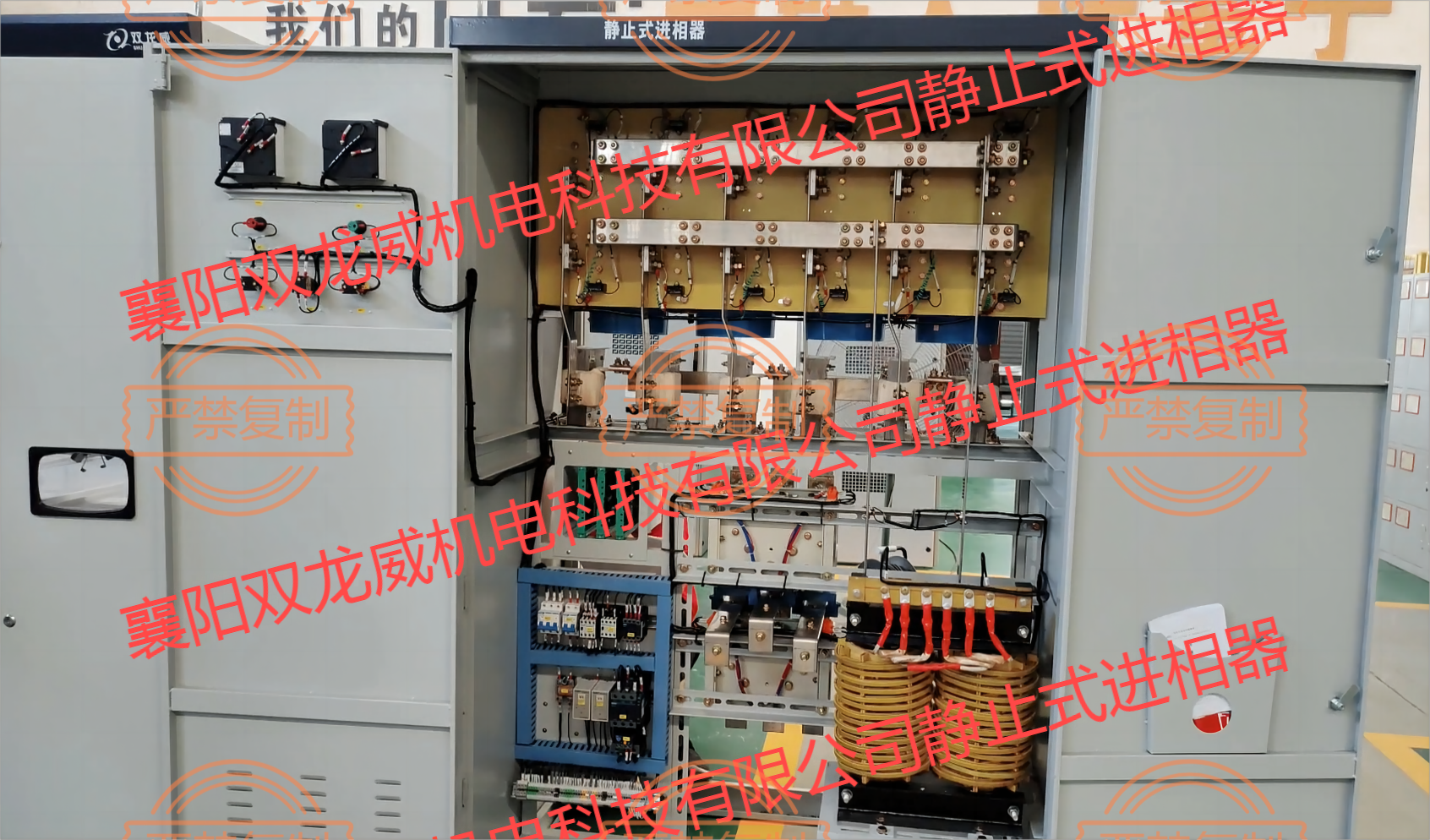 静止式进相器整体图(水印版).png